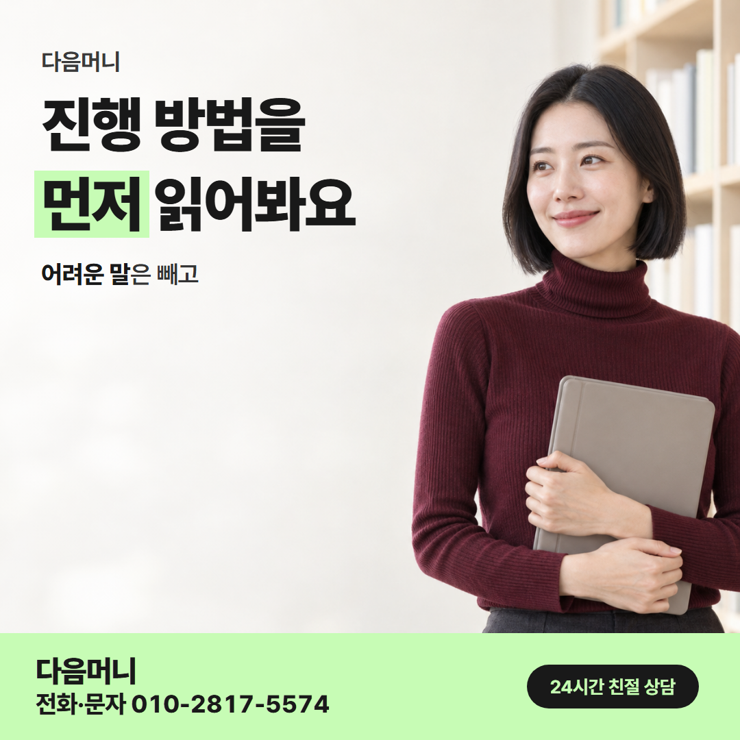 다음머니 카드현금화 후기 진행 방법 정리 안내