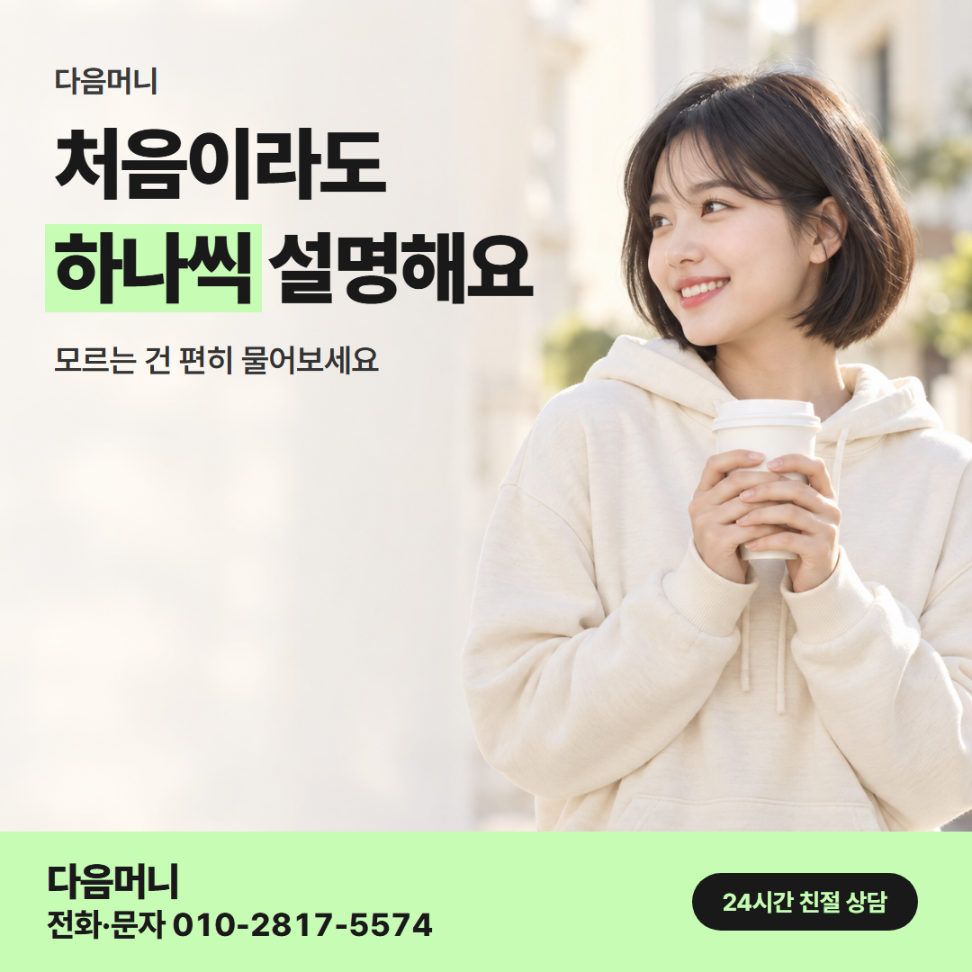 다음머니 카드현금화 후기 이용 후기 안내